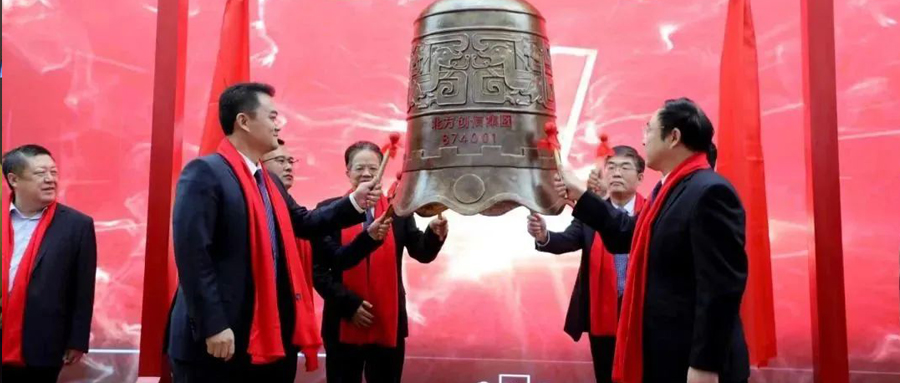 见证时刻 | 北方尊龙集团官网集团挂牌新三板，鸣钟开市！